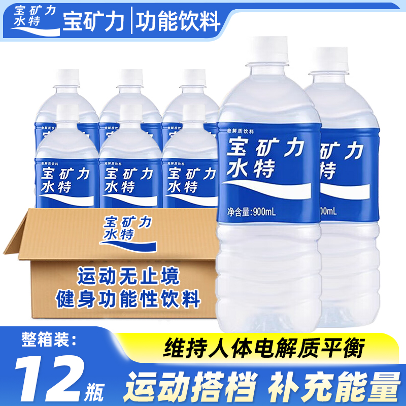 宝矿力水特电解质饮料900ml大瓶