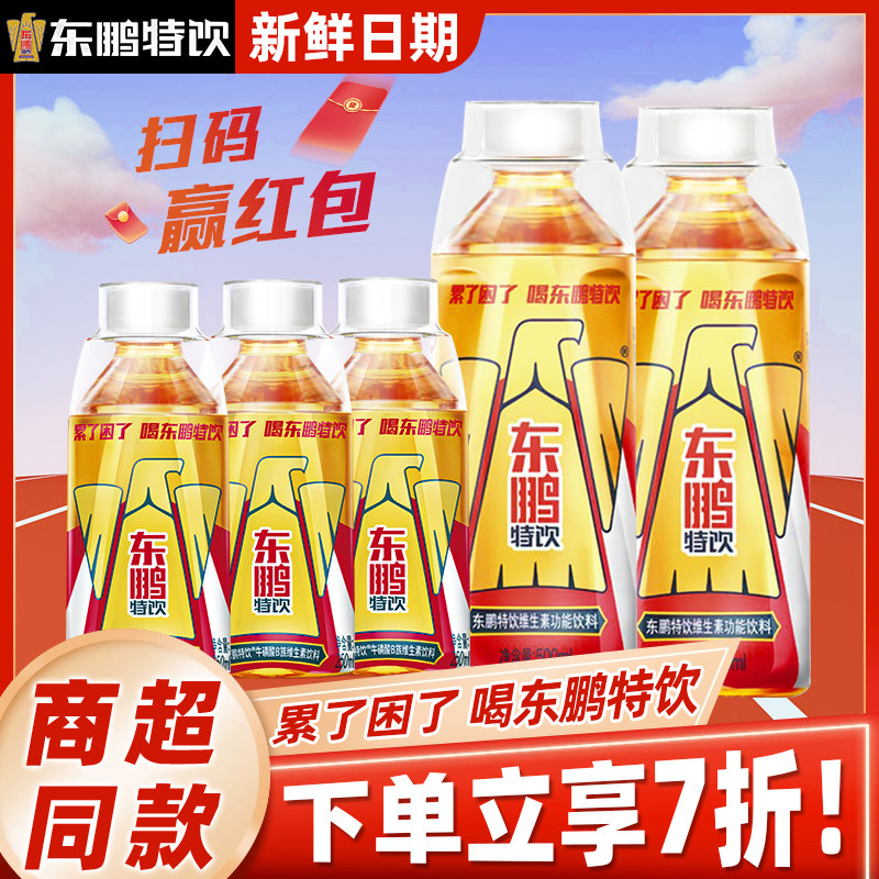 东鹏特饮维生素功能饮料大瓶组合