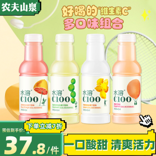 15瓶柠檬西柚味补充维生素c果汁饮料 农夫山泉水溶c100饮料445ml