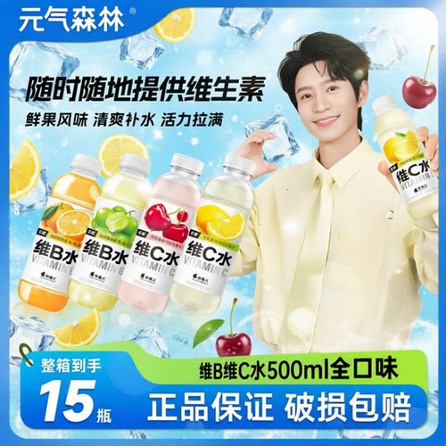 外星人维c水维b水500ml低糖整箱.