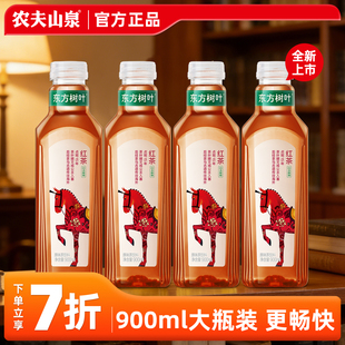 农夫山泉东方树叶红茶900ml*12瓶整箱装陈皮白茶大瓶无糖茶饮料