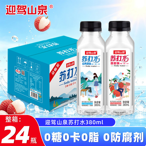 迎驾山泉苏打水380ml*24瓶整箱