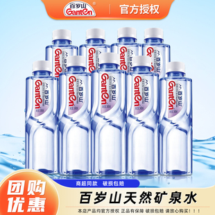 百岁山天然矿泉水办公会议饮用水小瓶整箱348ml 24瓶旗舰店同款
