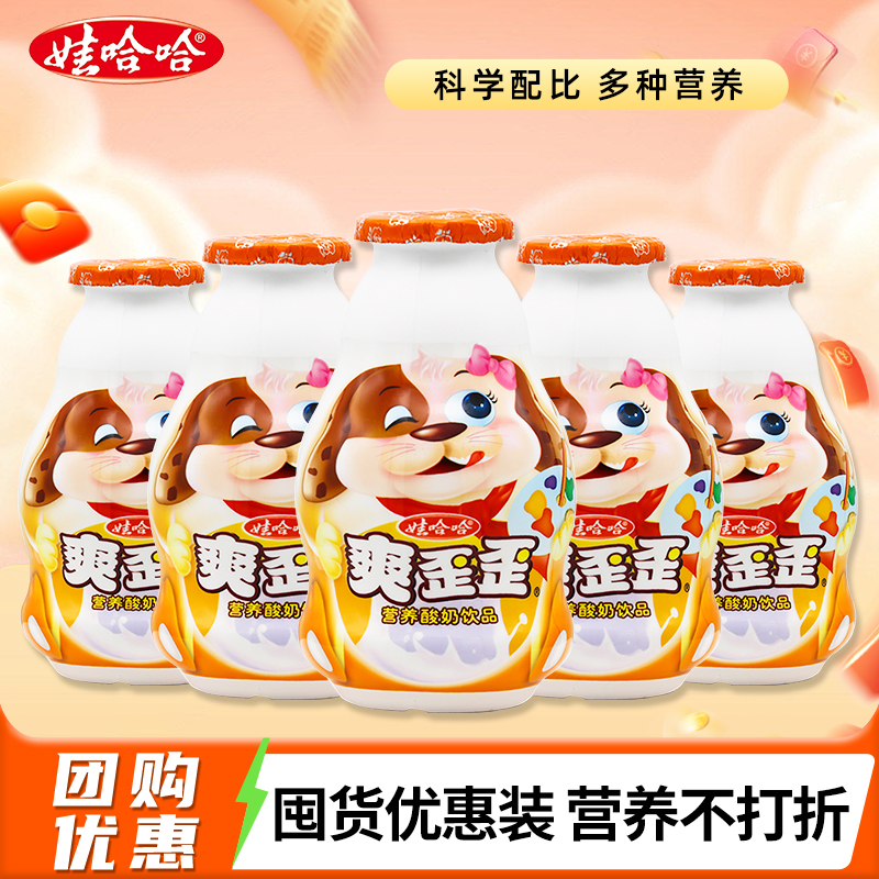 团购优惠】娃哈哈爽歪歪饮料200g*24瓶整箱学生儿童营养酸奶饮品