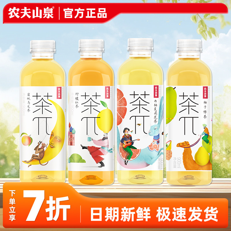 农夫山泉茶派茶兀果汁茶饮料900ml*12瓶整箱蜜桃乌龙柠檬红茶饮料,咖啡/麦片/冲饮,果汁茶饮料,淘宝优惠券,粉丝福利购,淘宝优惠卷