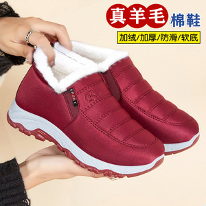 冬季老人鞋女2023新款羊毛加绒棉鞋运动鞋保暖妈妈鞋旅游健步鞋女