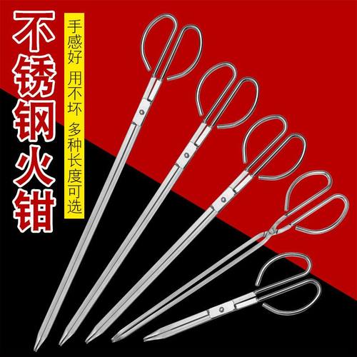 不锈钢火钳夹碳夹子环卫捡垃圾夹