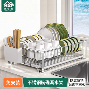 蚝宅配碗盘沥水架碗架不锈钢台面厨房置物架水槽沥篮放碗筷收纳层