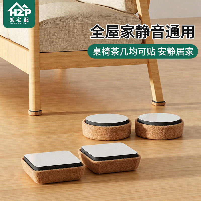蚝宅配毛毡沙发脚垫加厚桌腿床脚防滑静音床腿家具桌脚增高防滑垫