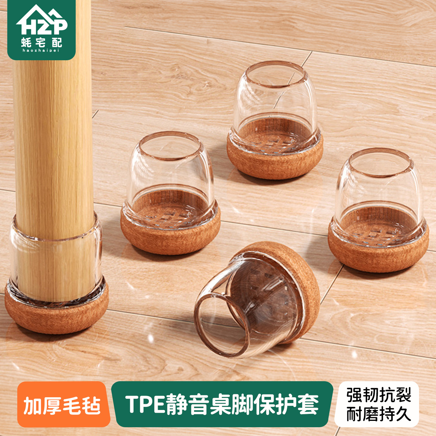 蚝宅配椅子静音脚垫桌腿保护套