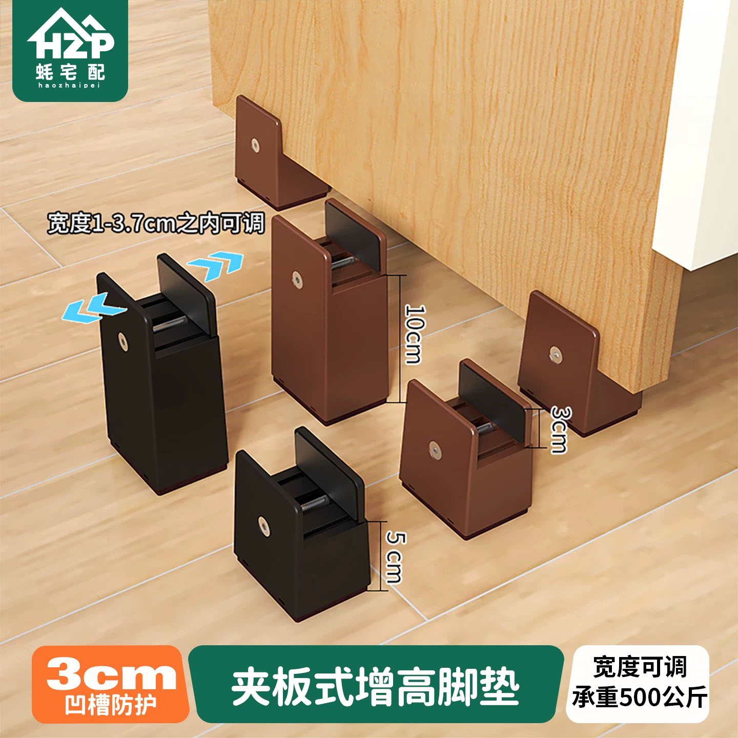 蚝宅配夹板式家具增高神器桌脚垫加高家具茶几桌椅垫桌子垫高底座