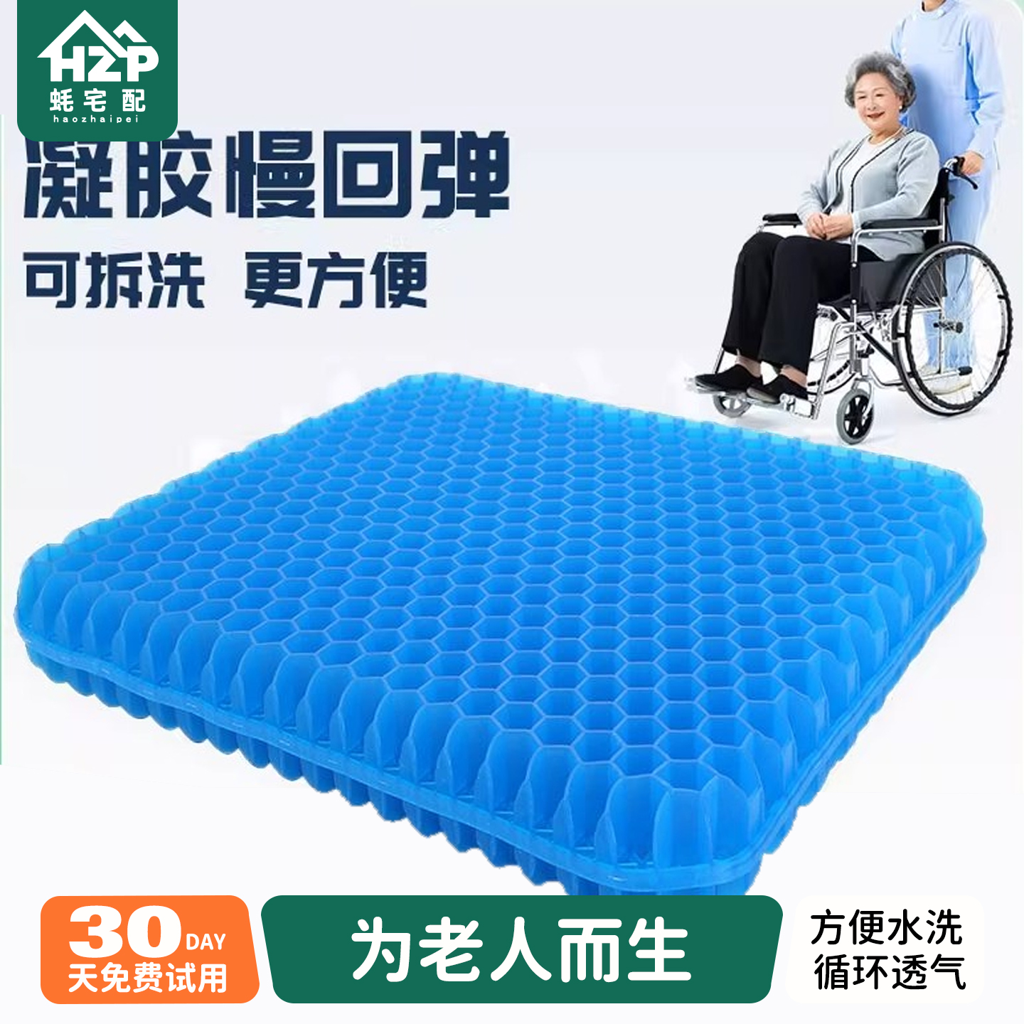蚝宅配老人轮椅坐垫防褥疮医用卧床压疮护理专用痔疮凝胶屁股垫圈