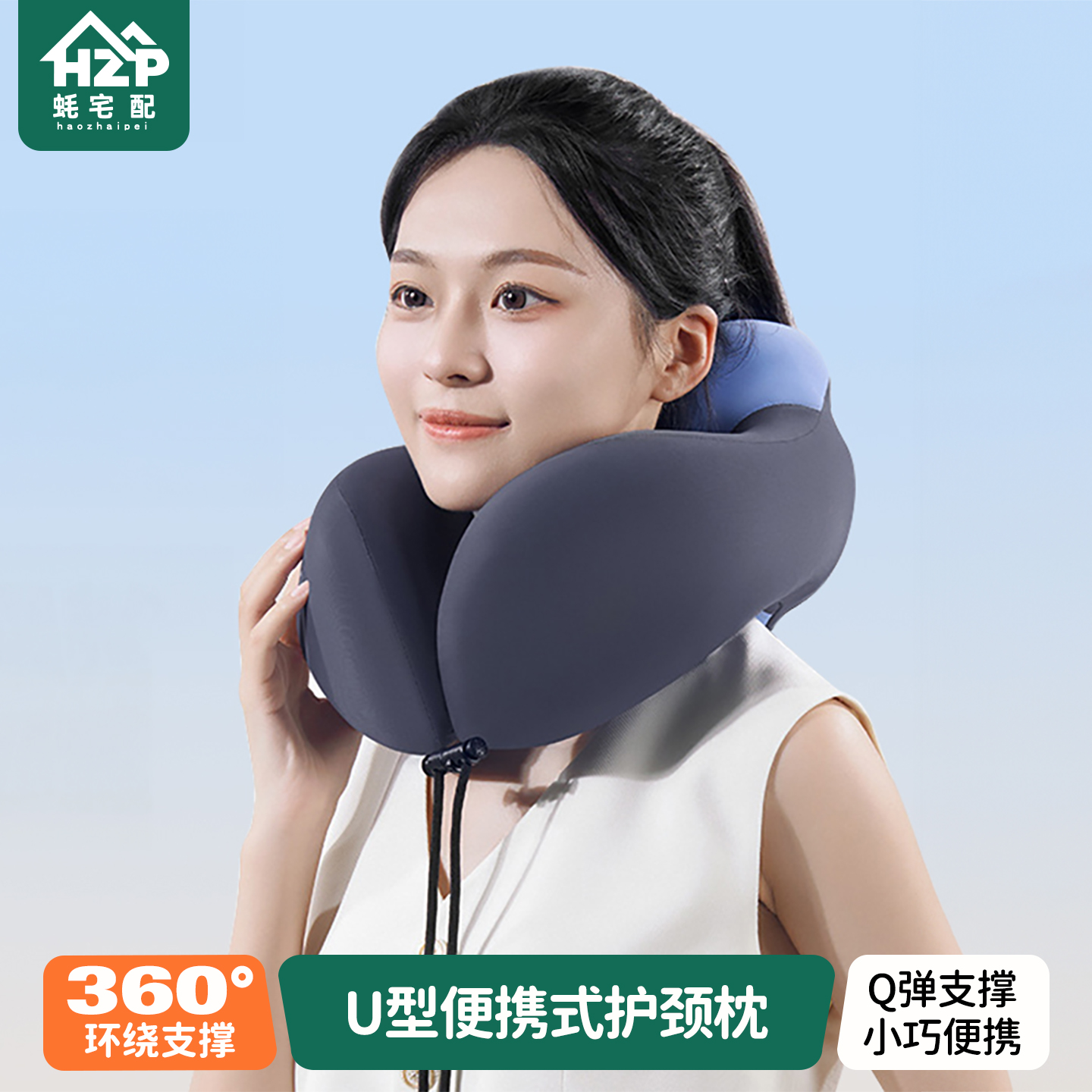 蚝宅配记忆棉旅行护颈U型枕