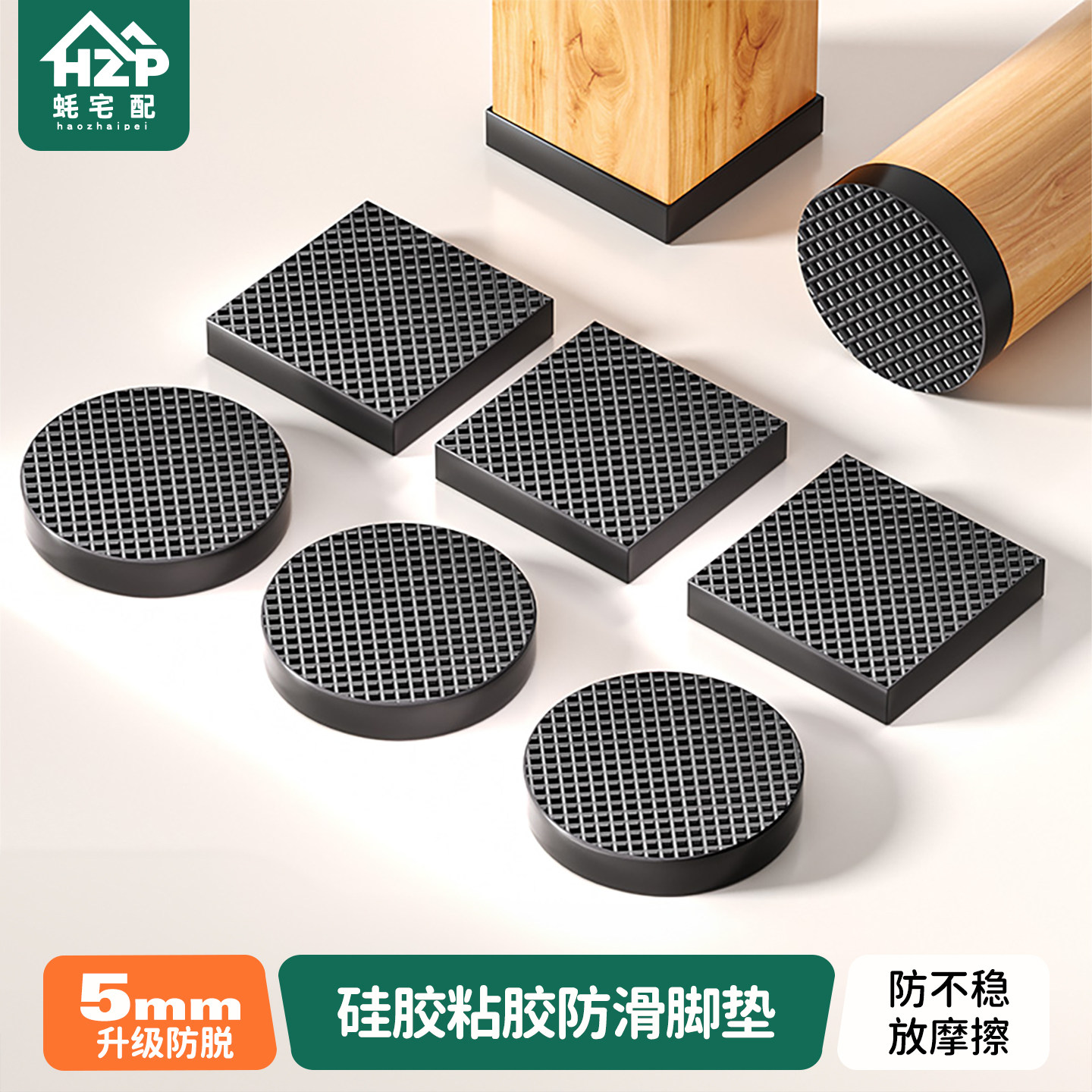 蚝宅配沙发脚防滑固定器