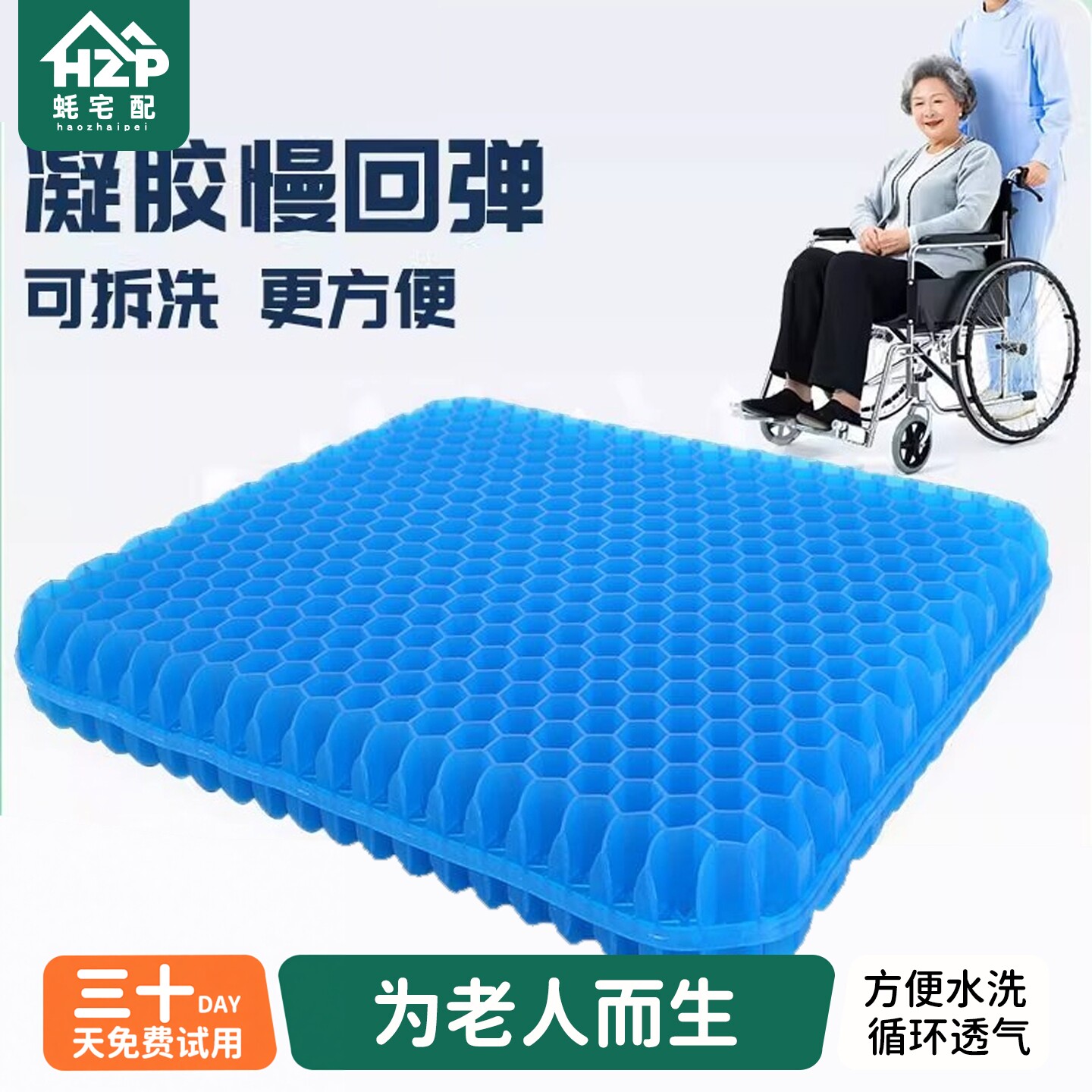 蚝宅配老人轮椅坐垫防褥疮医用卧床压疮护理专用痔疮凝胶屁股垫圈