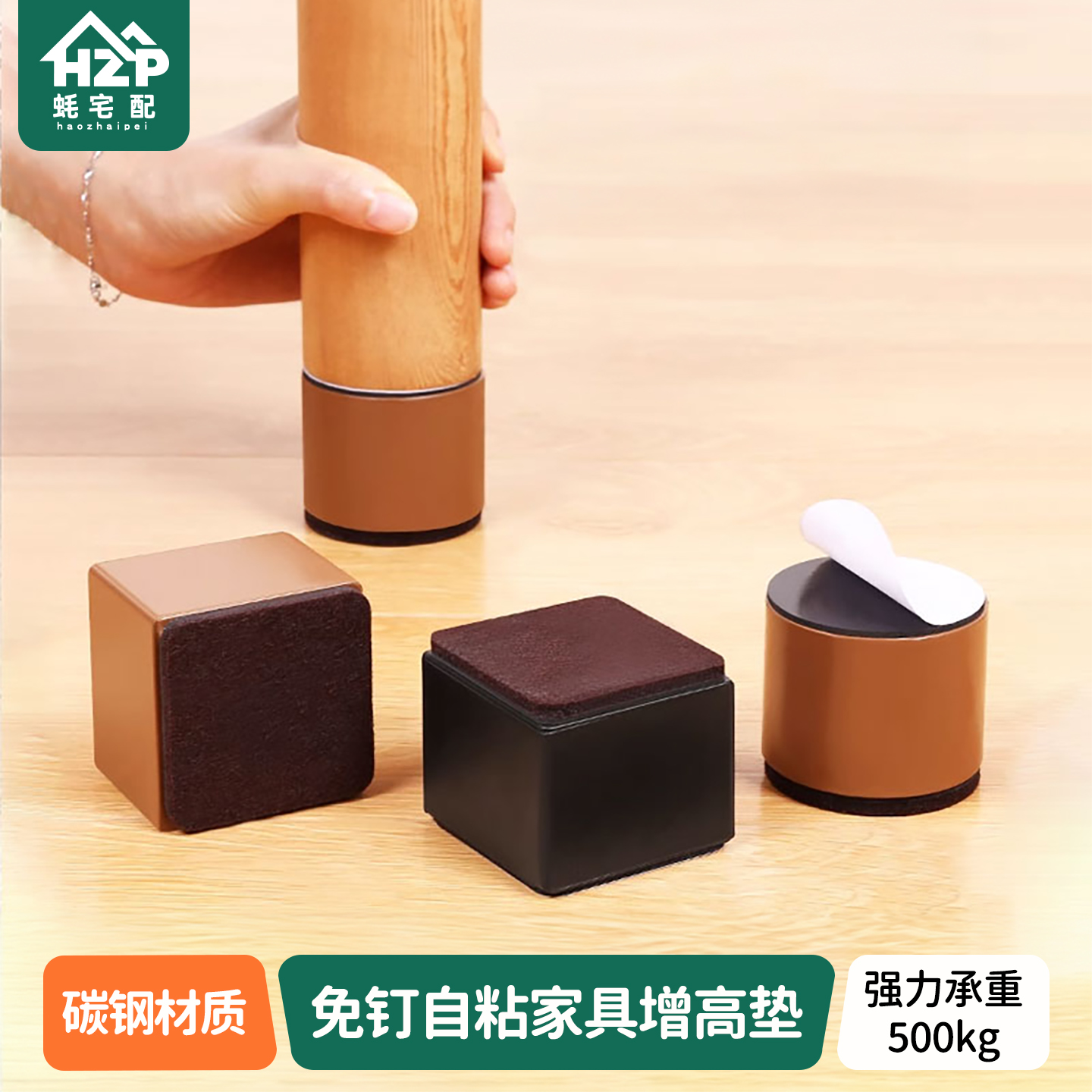 蚝宅配家具高垫块桌子增高桌脚垫