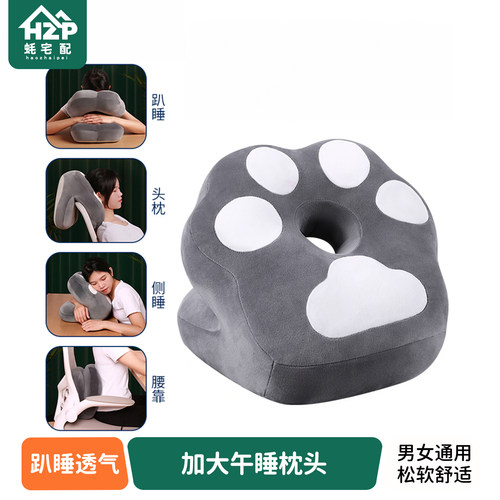办公室桌上午睡枕趴睡枕午休神器