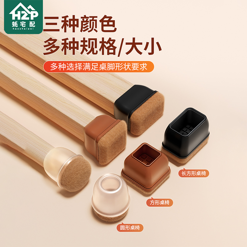 蚝宅配凳子腿静音垫加厚耐磨