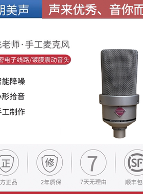 XFstudio电容录音高音质电脑直播麦克风小飞老师手工制作103话筒