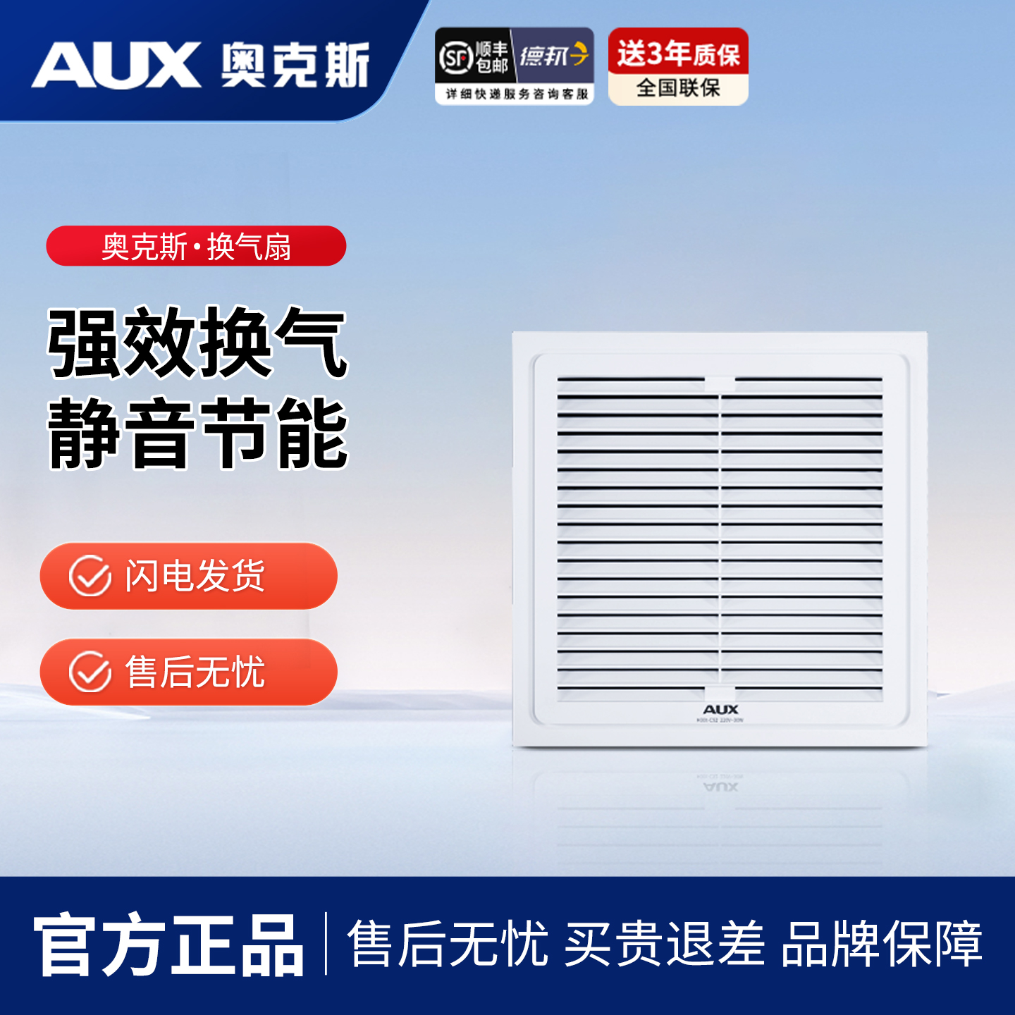 奥克斯换气扇集成吊顶厨房强力排气扇浴室卫生间静音抽风机排风扇