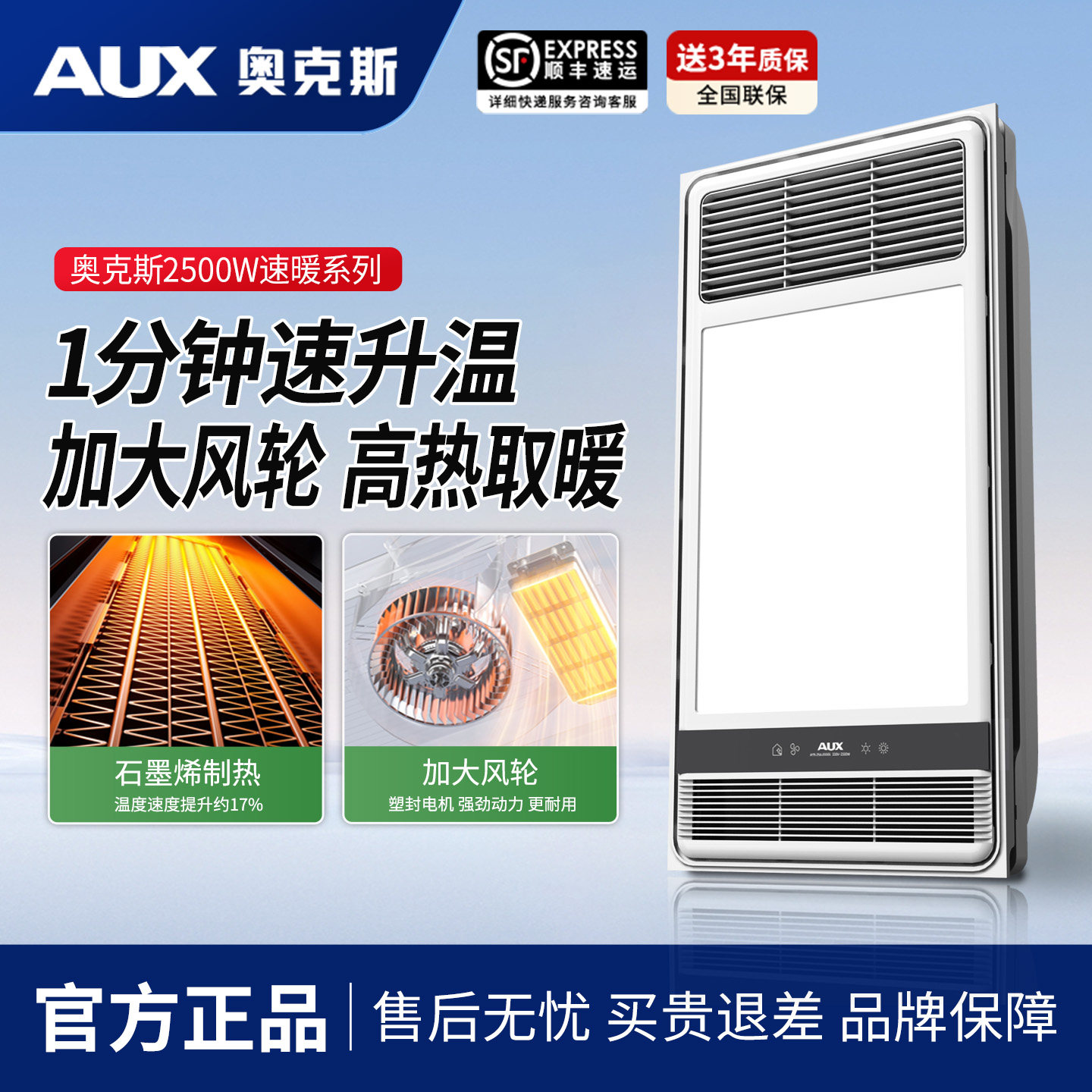 奥克斯浴霸照明排气扇一体卫生间取暖器集成吊顶多功能浴室取暖机
