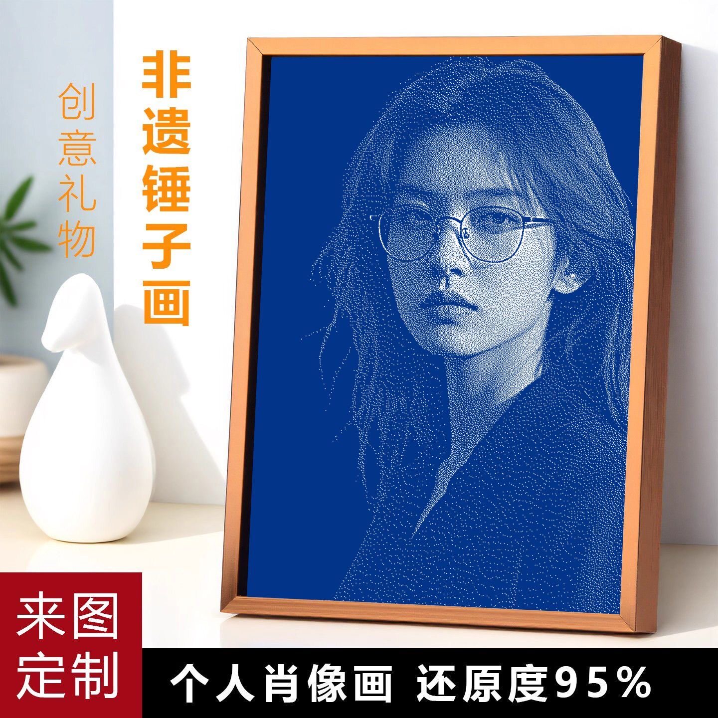 锤子玻璃画定制 纪念意义礼物送女友礼品琉璃画高级摆台生日礼物