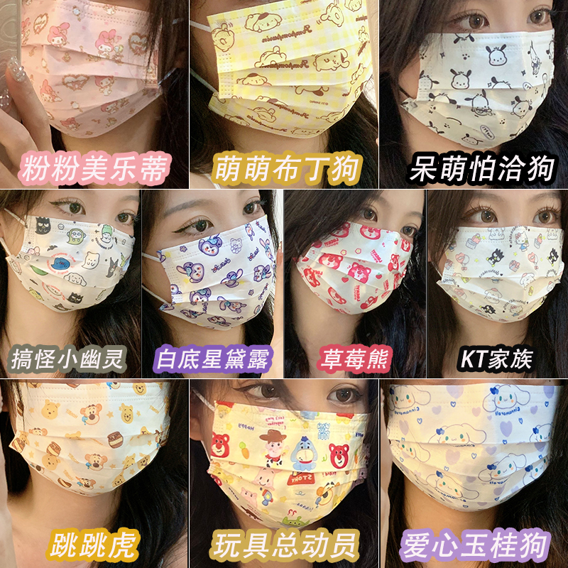 三丽鸥三层防护口罩独立包装