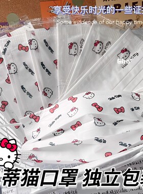 hellokitty凯蒂猫可爱卡通印花高颜值新款独立包装白色口罩学生