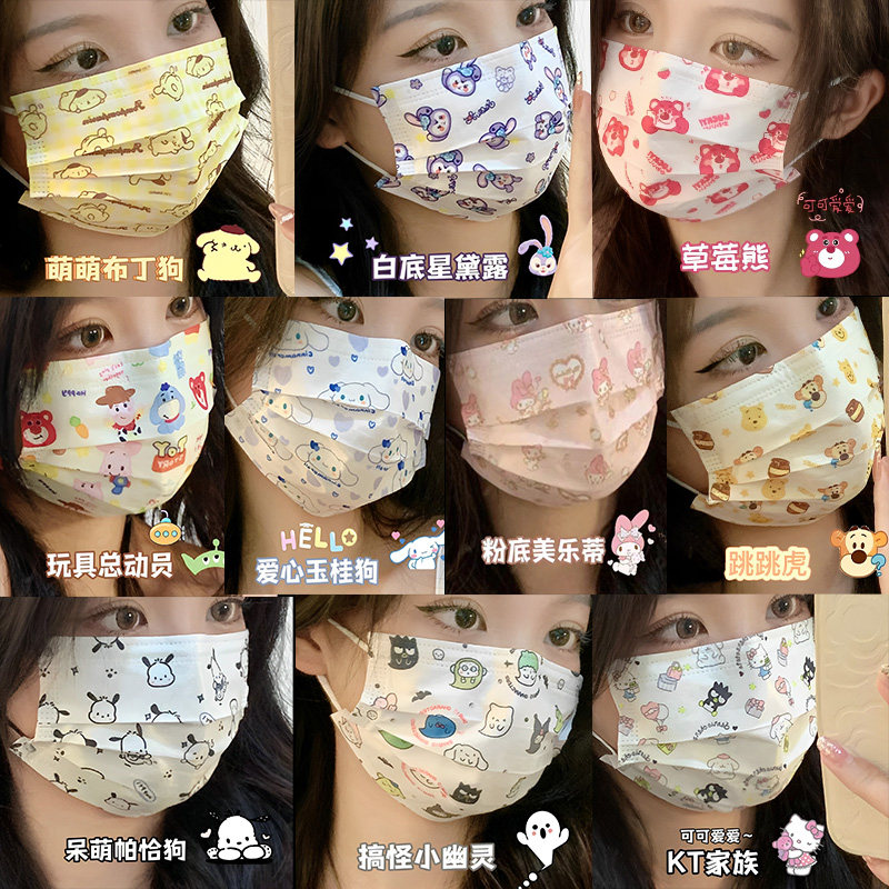 三丽鸥口罩学生成人可爱卡通印花图案高颜值防尘防护口罩独立包装
