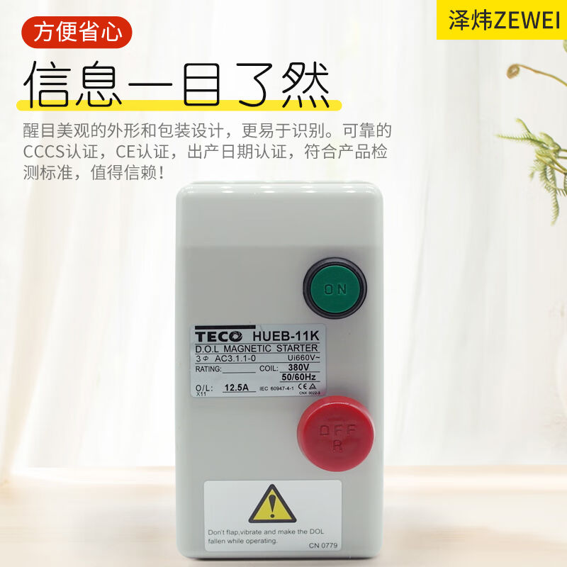 交流电磁开关HUEB-11K磁力开关HUEB-16K磁力启动器380V220VHUEB-1