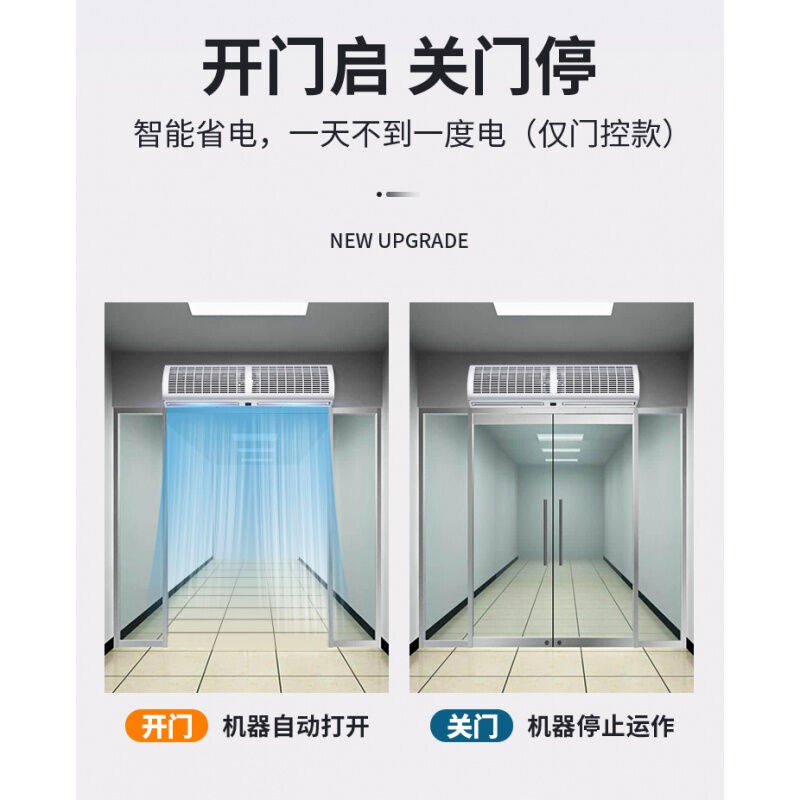 钻风幕机0.9米1.2米1.5米1.8米2米门口风帘机空气幕石0.6米开关款