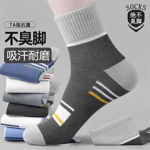 20双特价清仓袜子男款耐磨防臭吸汗中筒袜春夏季款四季潮流运动袜