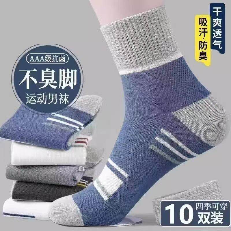 男款袜子中筒袜防臭透气厚款款男士精选中筒袜四季通用秋冬款