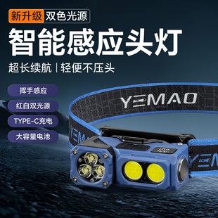 苏美浦新款灯超亮双光源感应头灯强光可充电超亮多功能磁吸头戴式