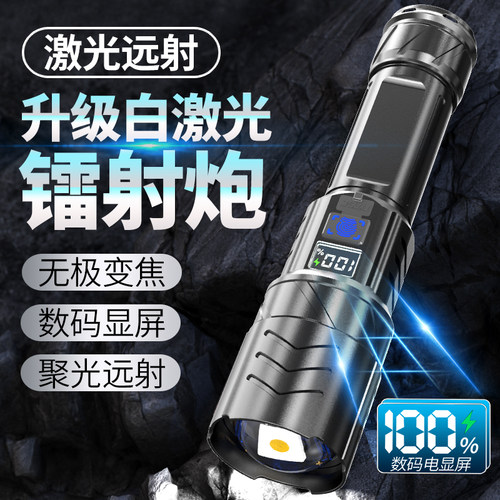 苏美浦强光充电聚光远射手电筒