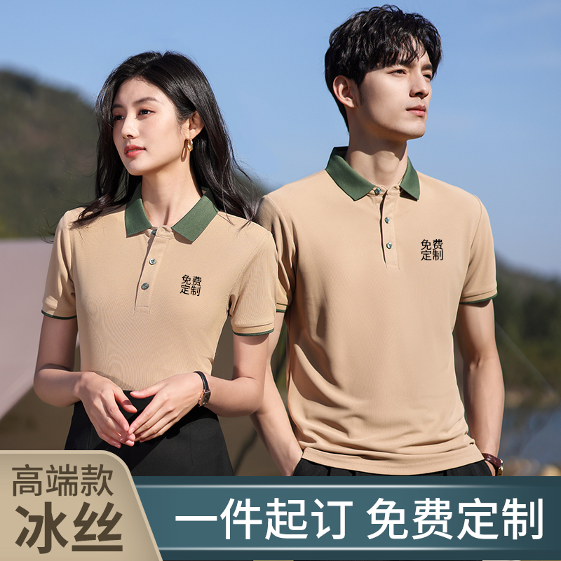 高端文化POLO衫定制t恤翻领夏季工作服短袖衣服印字LOGO订做工衣