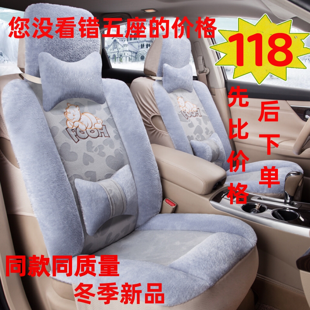 冬季毛绒坐垫现代i20 i30 ix25名图IX35朗动专用汽车座套全包坐垫