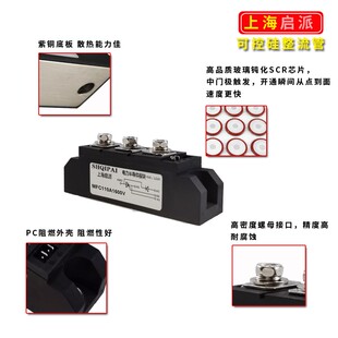 MFC55A二极管整流管半控晶闸管整流器整流桥可控硅模块
