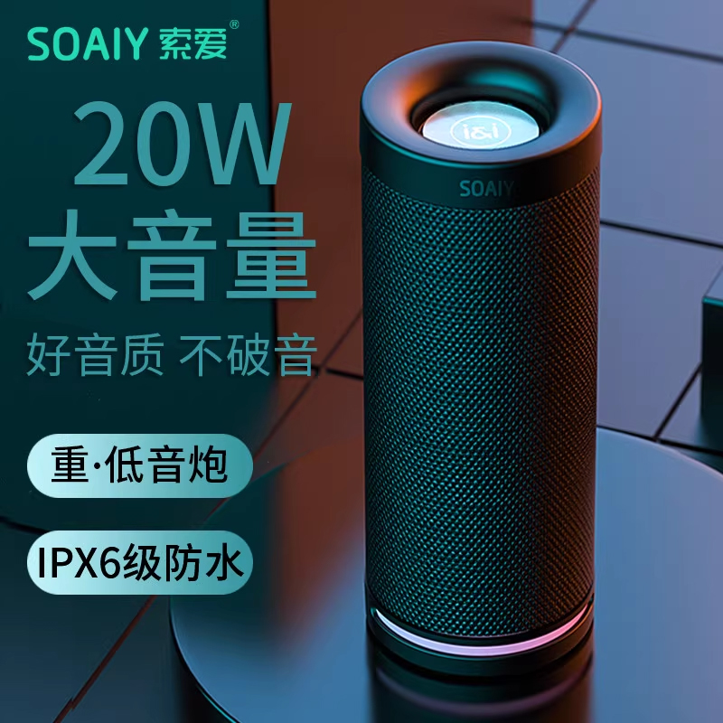 索爱E12蓝牙音箱2023新款户外音响家用防水便携式高音质重低音炮