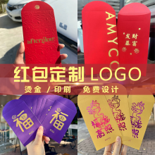 新年利是封红包定制logo印字烫金印刷公司企业结婚乔迁开工业广告
