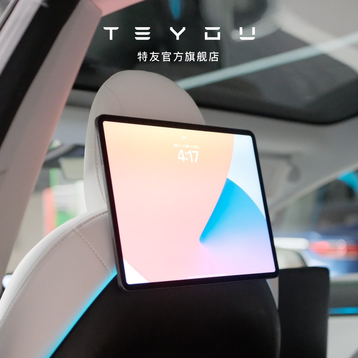 特友（TEYOU）适用特斯拉Model Y/3专用Magsafe磁吸手机支架JOWUA