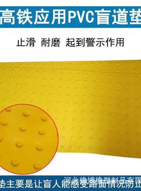 户外耐磨抗老化道路防滑垫120*60cm黄色圆点大盲道地垫PVC盲道板
