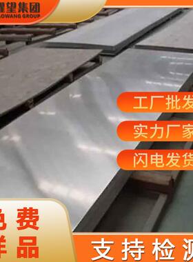 供应724LN尿素级不锈钢板 725LN不锈钢中厚板 316Lmod不锈钢 锻件