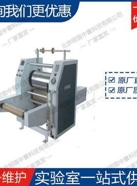 科晶JTFM-XXX加热加压型层压机 厂家