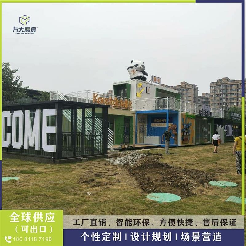 可定集装箱房屋售楼部商业街民宿城市公园绿道户外夜市