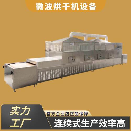 全自动碳纤维毡烘干机 玻璃纤维连续式烘干设备 隔音棉干燥机