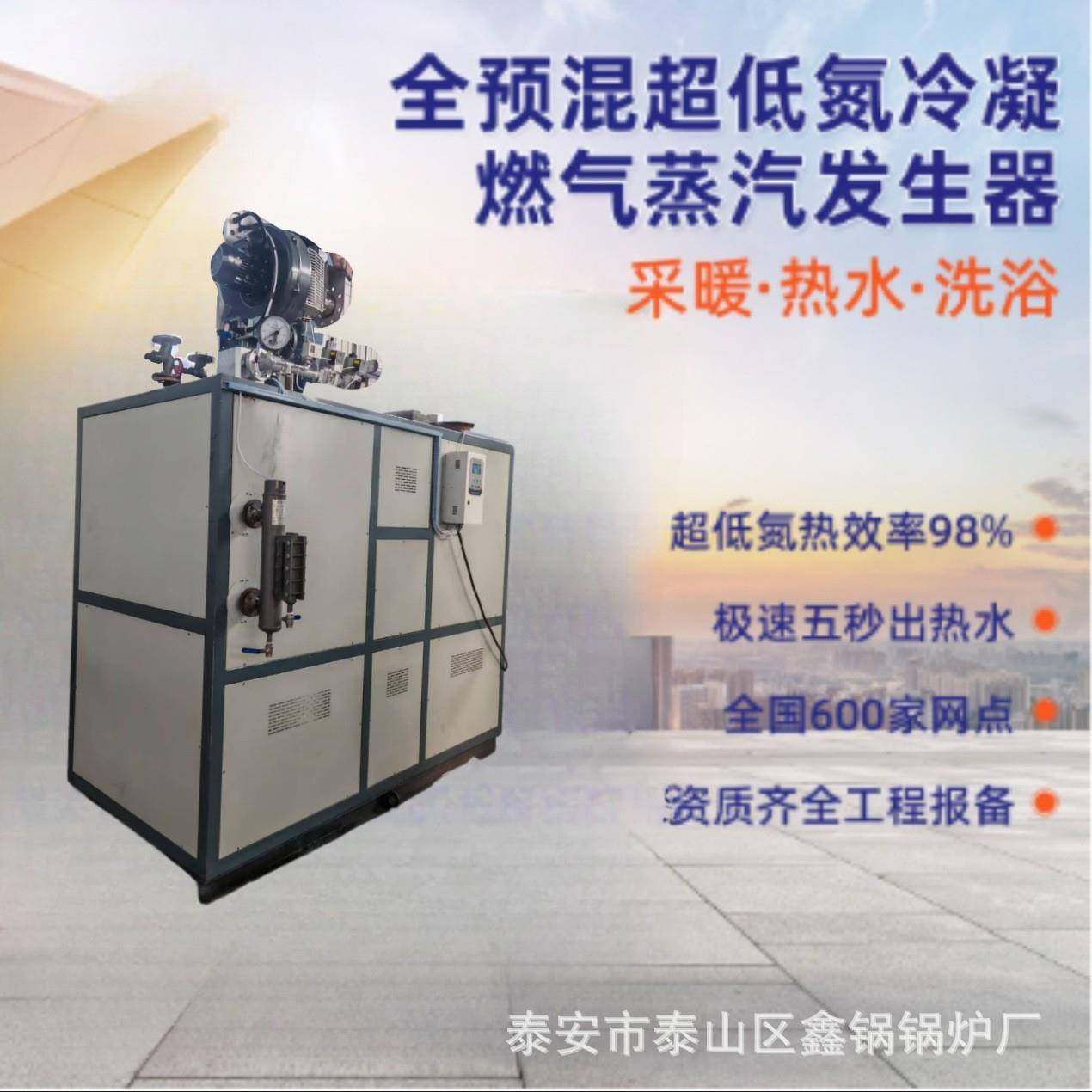 全预混燃气锅炉1.0吨燃油燃气蒸汽发生器燃油低氮天然气