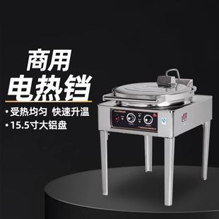 商用电热烙饼机双面控温脚架可拆卸电饼铛烙饼机煎饺机LB 550
