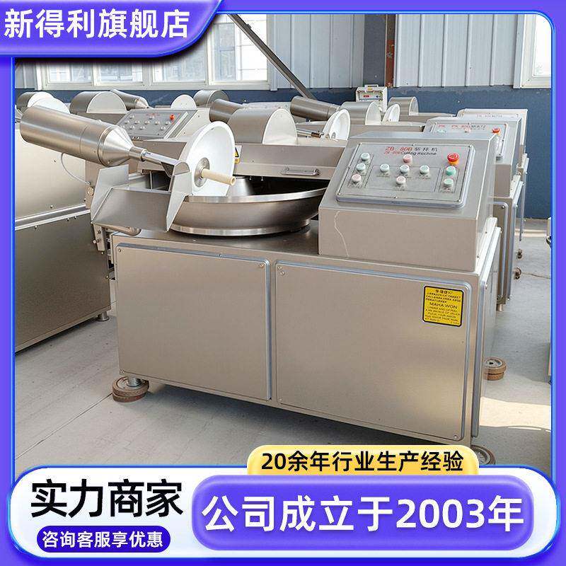 不锈钢宠物食品斩碎机器商用鱼丸速斩拌机80型预制菜加工设备