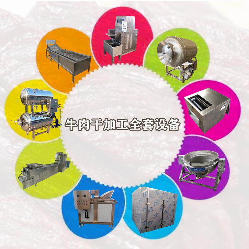 云南牛肉干巴加工机器牛肉干加工流水线牛肉粒生产线